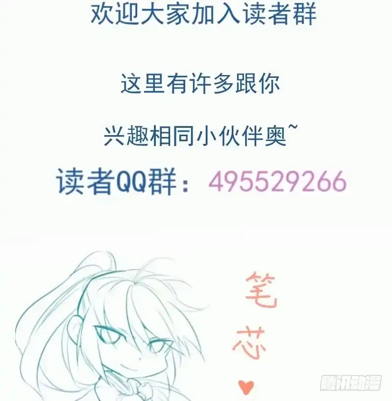 绝世剑神 第110话 火灵之身 第76页