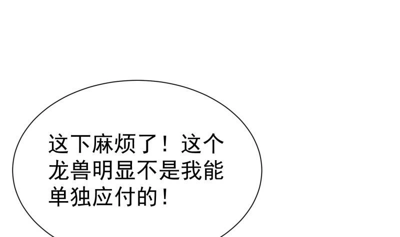绝世剑神 第110话 火灵之身 第33页