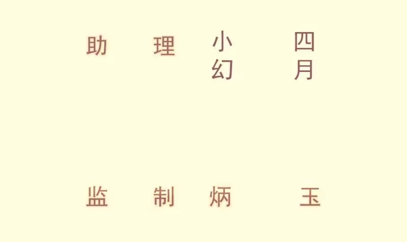 绝世剑神 第110话 火灵之身 第3页