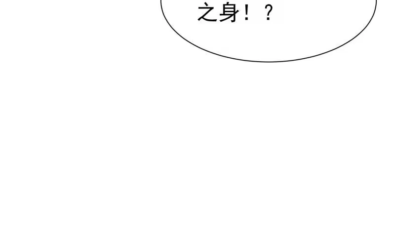 绝世剑神 第110话 火灵之身 第43页