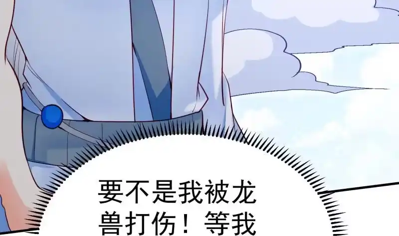 绝世剑神 第111话 合作 第48页