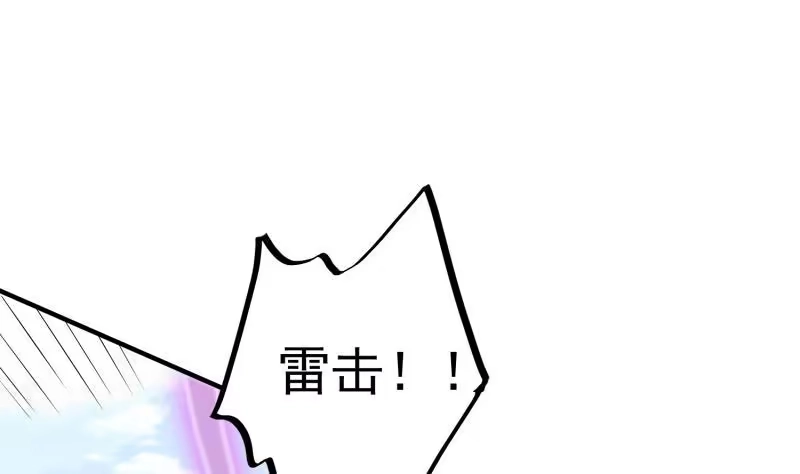 绝世剑神 第111话 合作 第13页