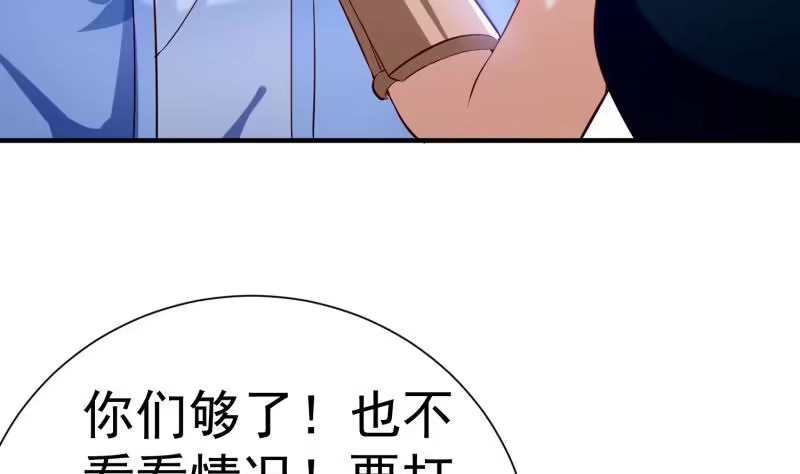 绝世剑神 第111话 合作 第37页