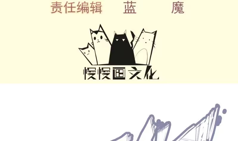 绝世剑神 第111话 合作 第4页