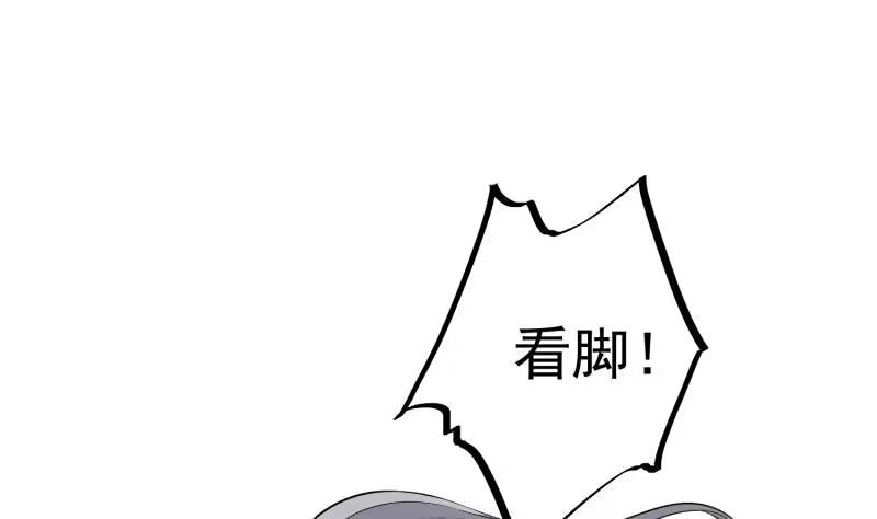 绝世剑神 第111话 合作 第20页