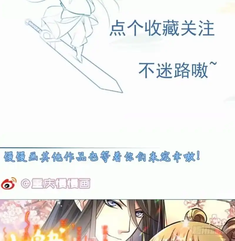 绝世剑神 第111话 合作 第74页