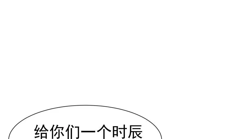 绝世剑神 第111话 合作 第61页