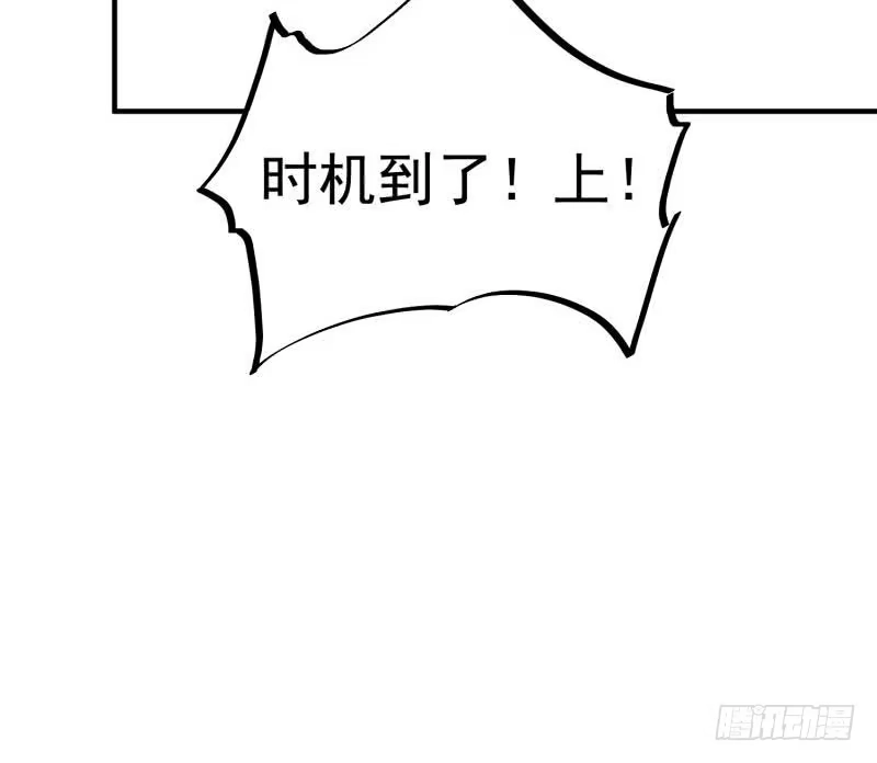 绝世剑神 第111话 合作 第66页