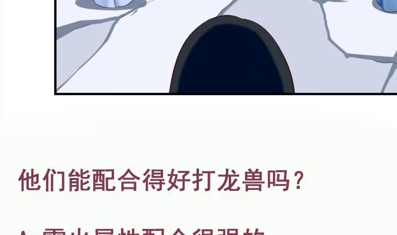 绝世剑神 第111话 合作 第71页