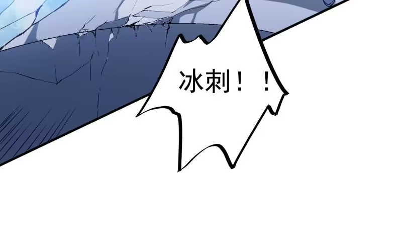 绝世剑神 第111话 合作 第12页