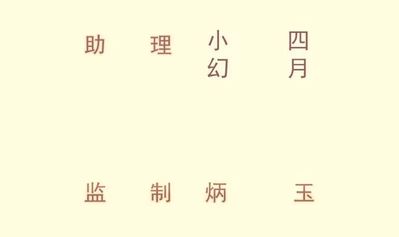 绝世剑神 第111话 合作 第3页