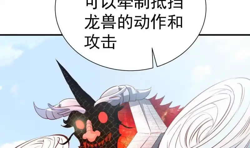绝世剑神 第111话 合作 第50页