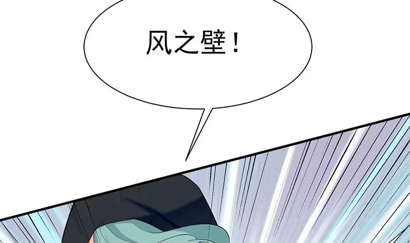 绝世剑神 第112话 雷龙 第14页