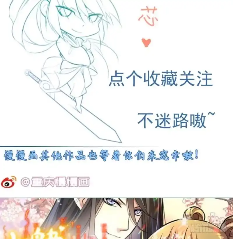 绝世剑神 第112话 雷龙 第83页