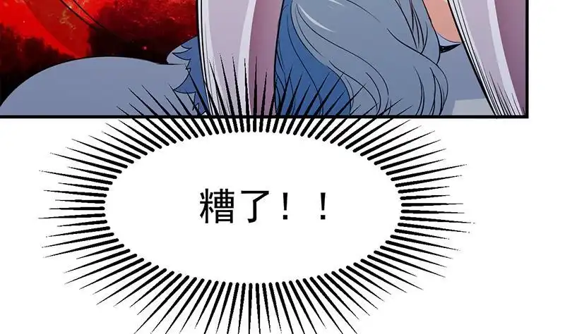 绝世剑神 第112话 雷龙 第61页