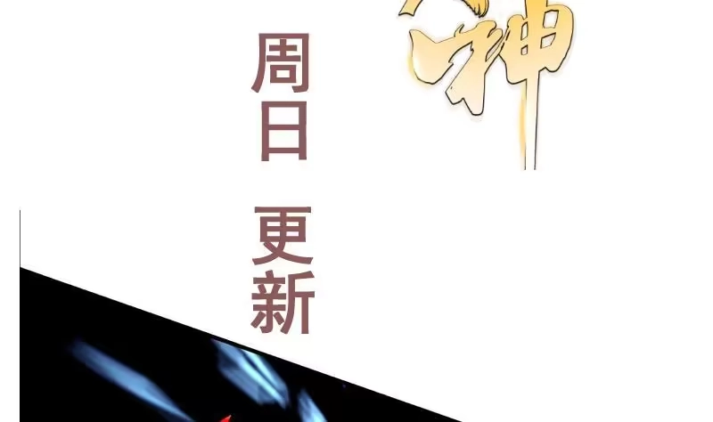 绝世剑神 第112话 雷龙 第77页