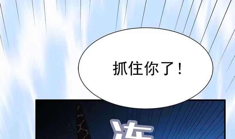 绝世剑神 第112话 雷龙 第29页
