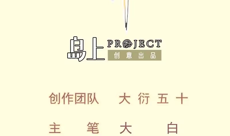 绝世剑神 第112话 雷龙 第2页