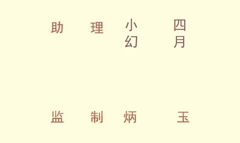 绝世剑神 第112话 雷龙 第3页