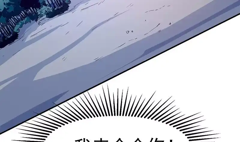 绝世剑神 第112话 雷龙 第68页