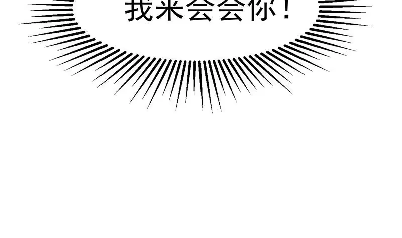 绝世剑神 第112话 雷龙 第69页