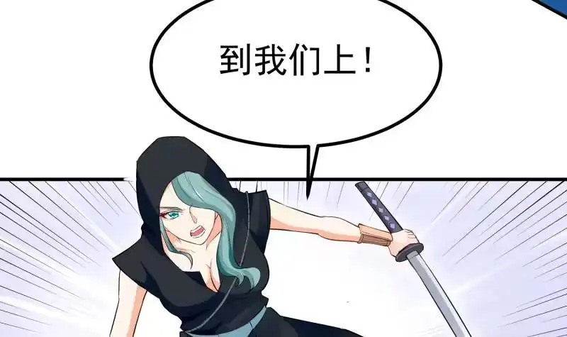 绝世剑神 第113话 龙意 第48页