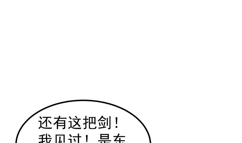 绝世剑神 第113话 龙意 第7页
