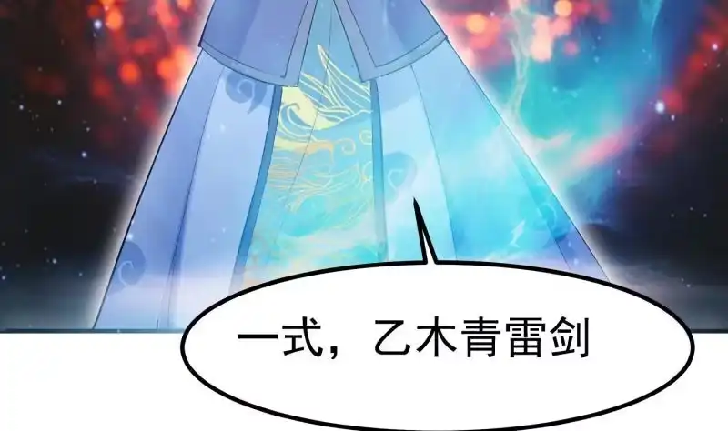 绝世剑神 第113话 龙意 第34页