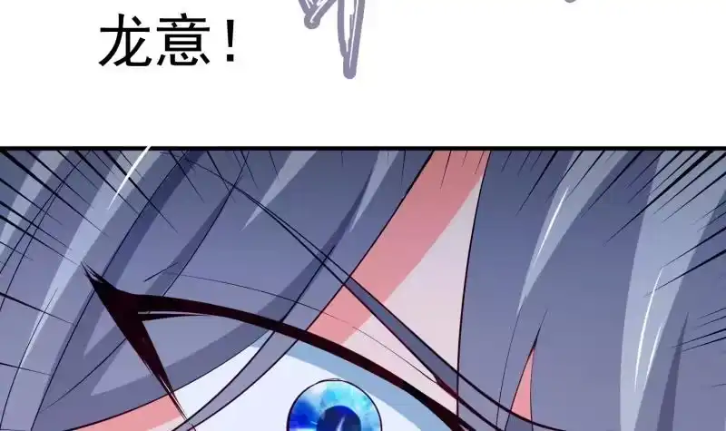 绝世剑神 第113话 龙意 第60页