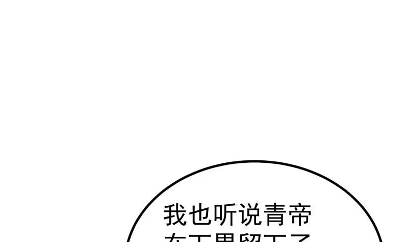 绝世剑神 第113话 龙意 第10页