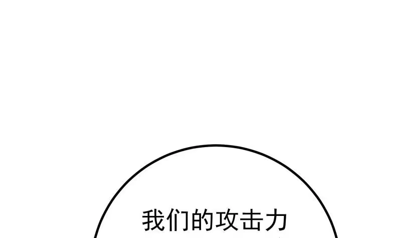 绝世剑神 第113话 龙意 第20页