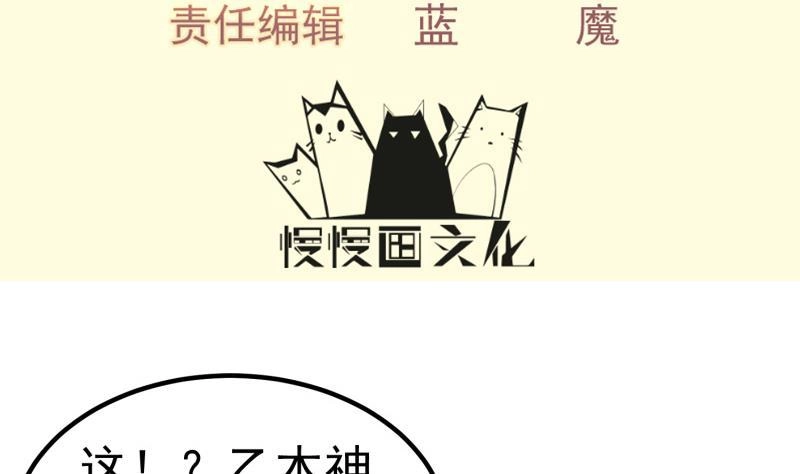 绝世剑神 第113话 龙意 第4页