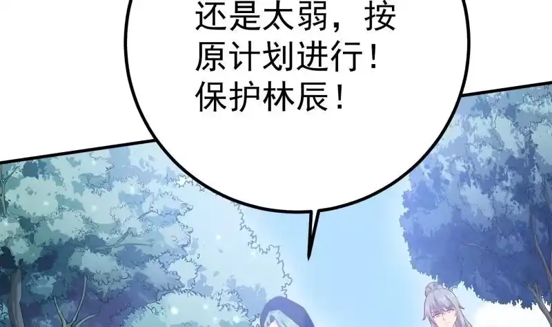 绝世剑神 第113话 龙意 第21页