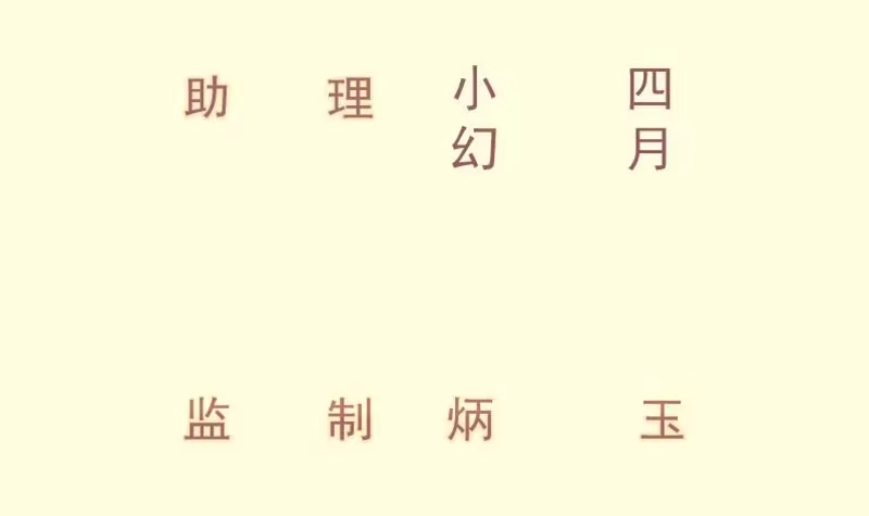 绝世剑神 第113话 龙意 第3页