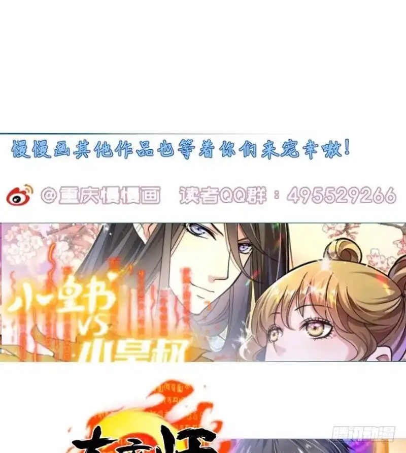 绝世剑神 第114话 寻龙珠 第77页