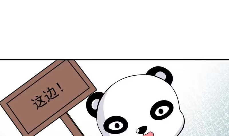 绝世剑神 第114话 寻龙珠 第48页