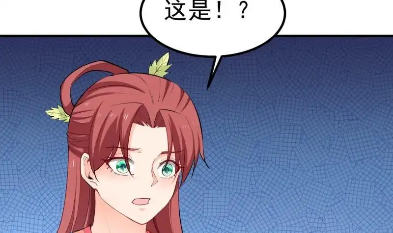 绝世剑神 第114话 寻龙珠 第63页