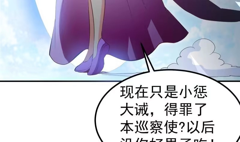 绝世剑神 第114话 寻龙珠 第30页