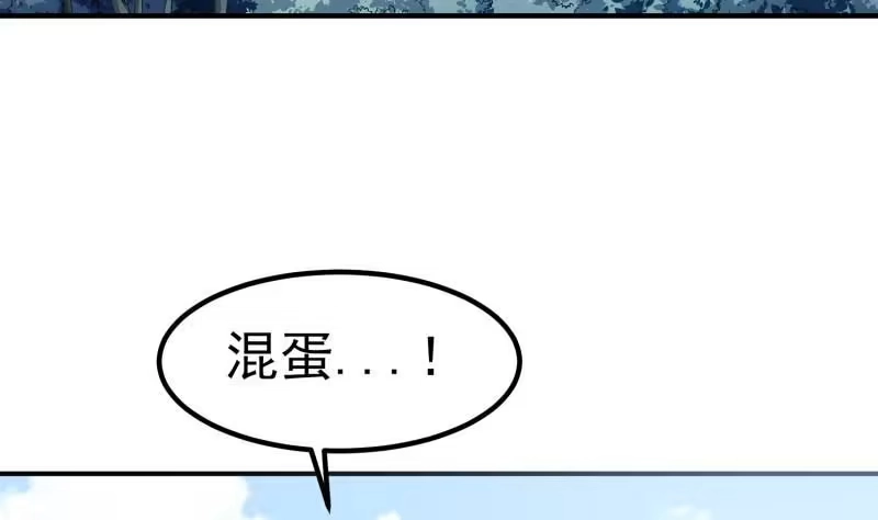 绝世剑神 第114话 寻龙珠 第25页