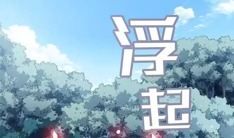 绝世剑神 第114话 寻龙珠 第7页