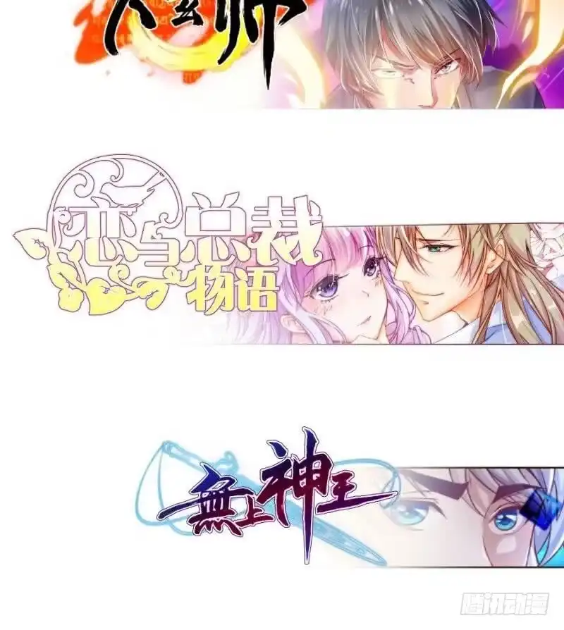 绝世剑神 第114话 寻龙珠 第78页