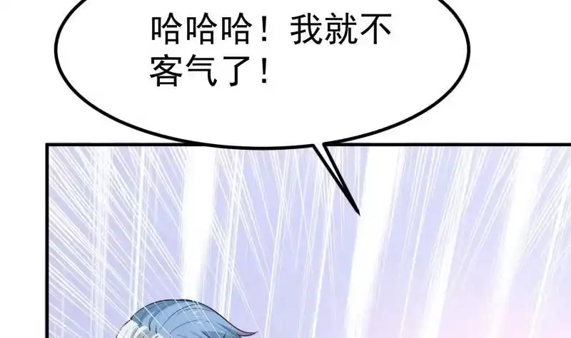 绝世剑神 第114话 寻龙珠 第13页