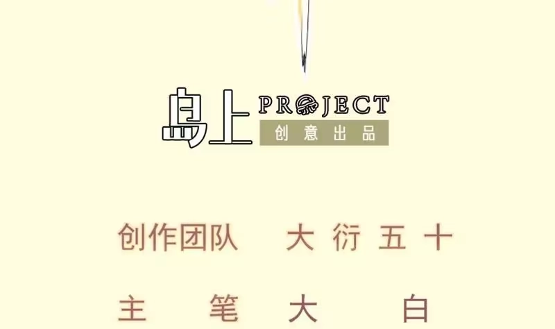 绝世剑神 第114话 寻龙珠 第2页