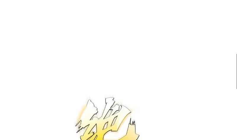 绝世剑神 第114话 寻龙珠 第73页