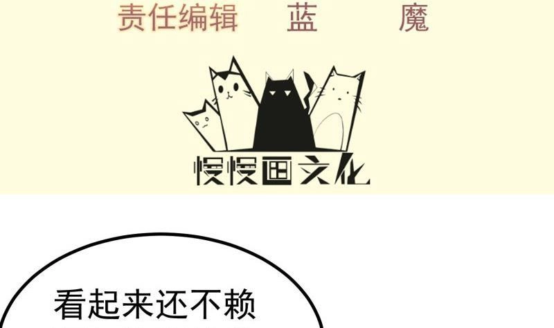 绝世剑神 第114话 寻龙珠 第4页