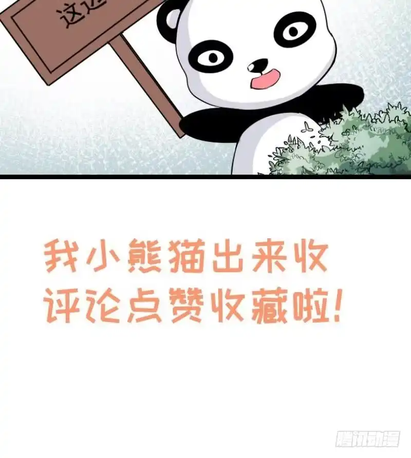 绝世剑神 第114话 寻龙珠 第76页