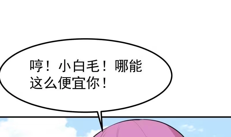 绝世剑神 第114话 寻龙珠 第16页