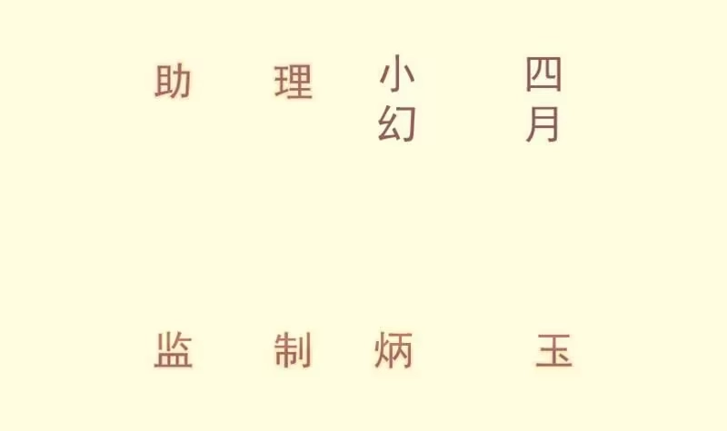 绝世剑神 第114话 寻龙珠 第3页