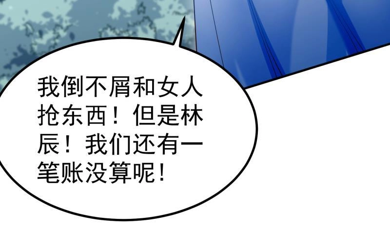绝世剑神 第115话 龙意 第21页