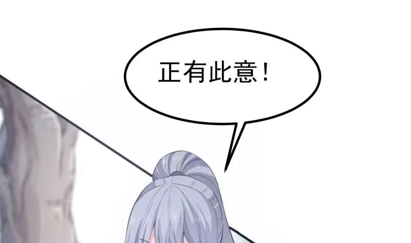 绝世剑神 第115话 龙意 第23页